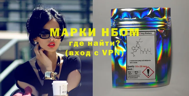 Марки NBOMe 1,8мг  Малаховка 